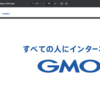 【24】大好きなMVV(12)GMO「すべての人にインターネット」