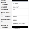 2017年7月現在の借金状況ご報告