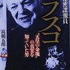  1人ＦＢＩの回 ～原爆を回避できた条件について考えてみる ～の回（Not Chat GPT) Ver1.01
