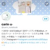 Twitterはじめました♫