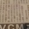 南魚沼市の成人式が再延期になりました。