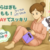 「ゴリラのふたつかみ」早くも話題！1台でふくらはぎ＆太ももにガツンとアプローチ