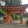 あじさい寺〜三室戸寺