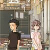 心を抉る漫画・小説・アニメ映画etcを集めてみた