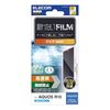 エレコム AQUOS R10(SH-51F) フィルム レビューと注意点、選び方