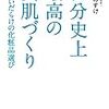 脂漏性皮膚炎にならない為に。。。