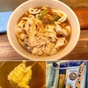 立ち食い蕎麦 酒処 稜（綾瀬）肉うどん＋キス天＋メゴチ天