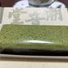 鶴岡の和菓子。。。
