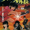 今忍風カムイ外伝 ロマンアルバム(10)別冊テレビランド増刊という書籍にいい感じにとんでもないことが起こっている？