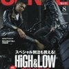 SENSE（センス）　2016.8月号