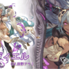 【#グラブル】最近使っているフルオートキャラクター編成【2022年1月】