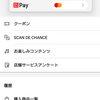 UNIQLO Pay つかったぞ！