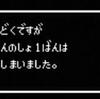 そりゃ無いぜ・