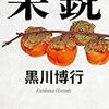 【05/22 更新】Kindle日替わりセール！