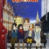 『映画 けいおん!』(2011年) -★★★★☆-