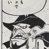 ONE PIECE 第892話『強敵認定』感想【週刊少年ジャンプ9号】