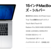 MacBookPro買いました！！