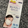 マスク肌荒れ予防「インナーシート」