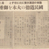 10月30日、「教育ニ関スル勅語（教育勅語）」が発布される