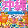 復職までの道のり☆44日目、45日目