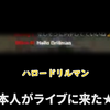 襲撃して来た海外同業者に本田を出した結果【 Fallout76 フォールアウト76 レイダープレイ 】