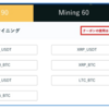 CROSS exchangeのマイニングクーポン