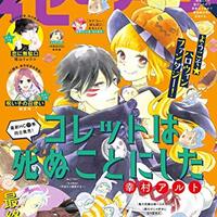 ネタバレ 57 たち し 私 いる どうか は て 私たちはどうかしている【57話】ネタバレ！多喜川家の血を継いでいる？│シロカミエンタ