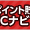 ようやく覆面調査が審査を通る