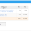 企業型確定拠出年金をなんちゃってオルカンへ