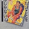 要するに「やってみなければわからない」のだ