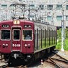 思想の形式14…阪急5300系（現役車両）