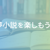 ご挨拶＆今後の予定