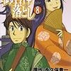 非常事態宣言２００８　春の大海戦