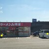 山岡家「朝ラーメン+味付け白髪ネギとコロチャーシュー6個増し」食べてきました！