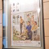 観る方も体力が要る会話劇︰「みんな我が子 -All My Sons-」感想