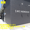１の１食堂〜２０２０年８月１１杯目〜