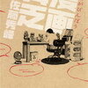 『漫画貧乏』漫画家とお金の話。漫画家志望の人は読んでおいて損はないぞ!!