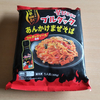 【ローソン限定】ブルダック監修あんかけまぜそばを食べたよ【冷凍食品】