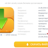 Usb disk security скачать бесплатно русская версия