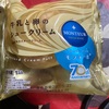 牛乳と卵のシュークリームだよ