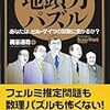 【Business】ビル･ゲイツが破天荒な質問をした深いワケ