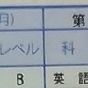 音読で英文の速読力とリスニング力UP＆2か月で偏差値７上がった勉強法