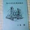 藤龍消防便り第５１号