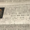 日経夕刊にロズギルの劇評　　