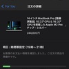 M2 ProなMacBook Proを買ってみた。