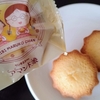 【静岡銘菓】アマンド娘 ちびまる子ちゃんパッケージ 食べてみた