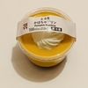 セブンイレブン とろ生かぼちゃプリン