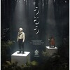 小林賢太郎演劇作品『うるう』再演のお知らせ　