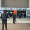 大阪モーターサイクルショー2026に行ってきました。