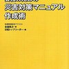 「災害用音声お届けサービス」